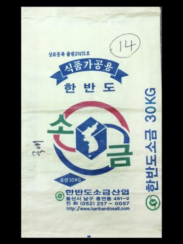 PP bag for rice